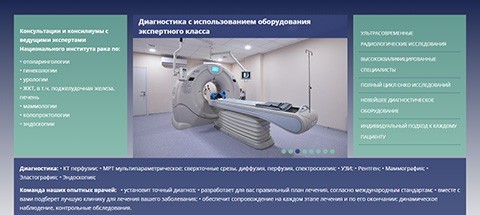 SEO-продвижение медицинской клиники